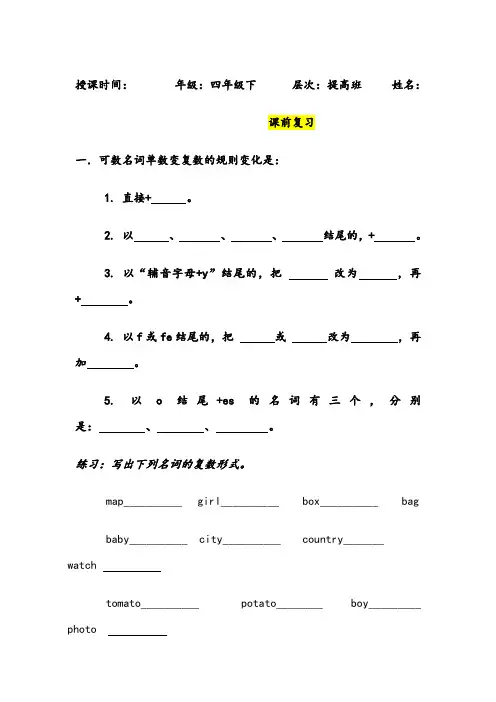 深圳小学新版英语四年级下unit2单元练习