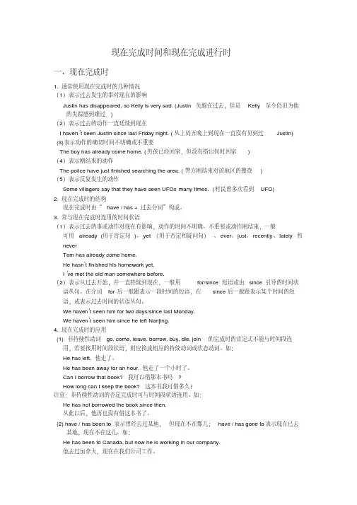 现在完成时讲解