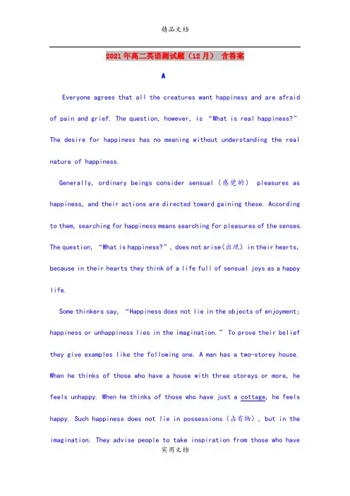2021年高二英语测试题(12月) 含答案