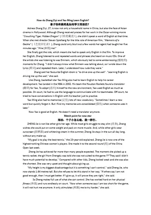中考英语时文阅读选学生课外阅读材料