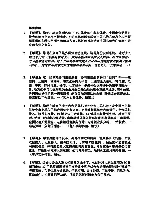 关于电信3G问题解答