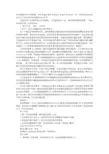 PPT实训报告范文