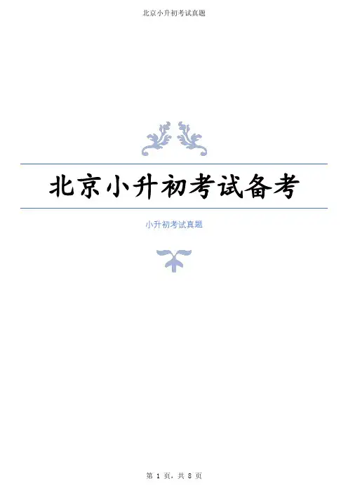 2019-2020学年第二学期海淀区小学4年级期末考试英语试题