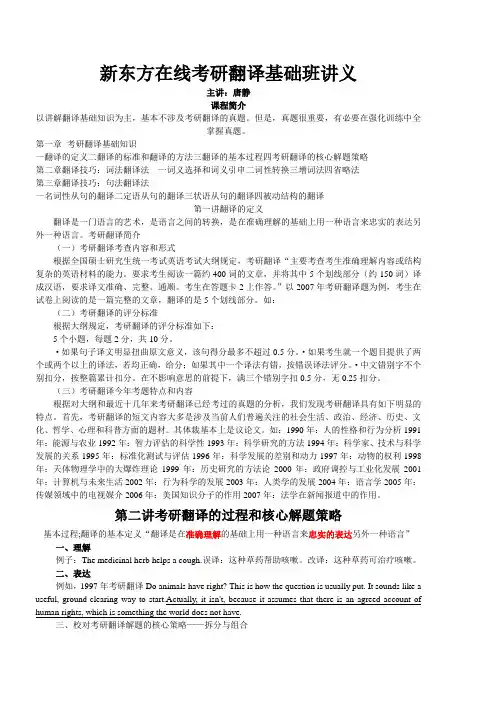 翻译 2