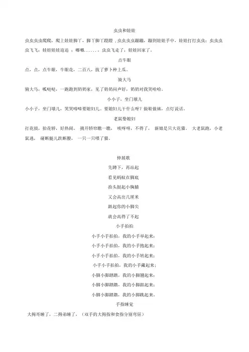 儿歌