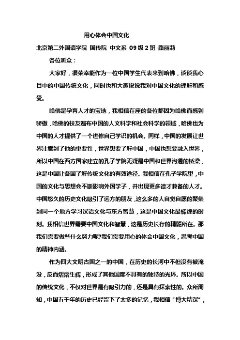 宣传中国文化    演讲稿
