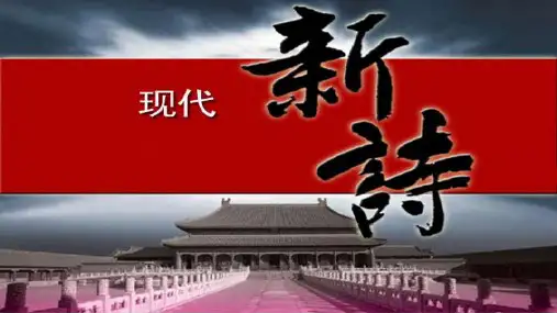 沁园春 长沙