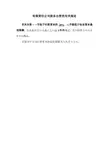 有限责任公司股东出资的有关规定