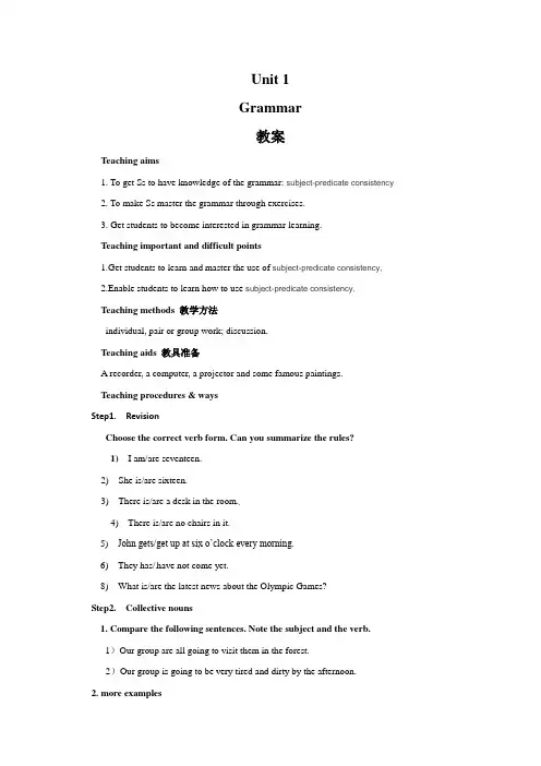 高中英语人教版必修4Unit1WomenofachievementGrammar教案(系列四)