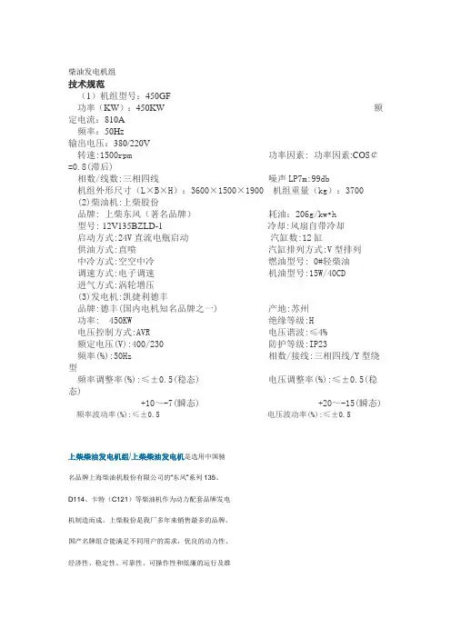 柴油发电机组