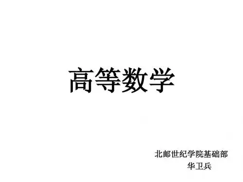 第七节 函数连续性
