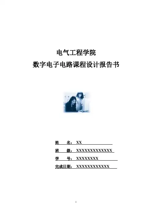 病房呼叫系统