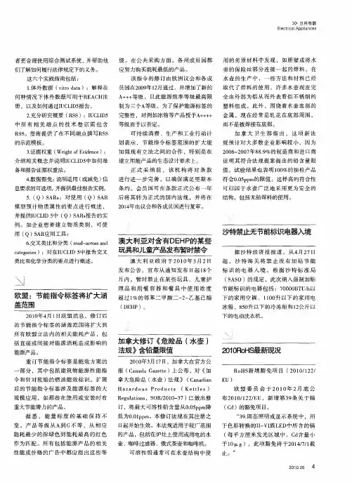 欧盟：节能指令标签将扩大涵盖范围