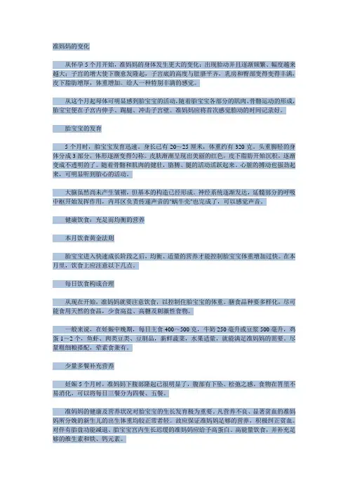 怀孕 2