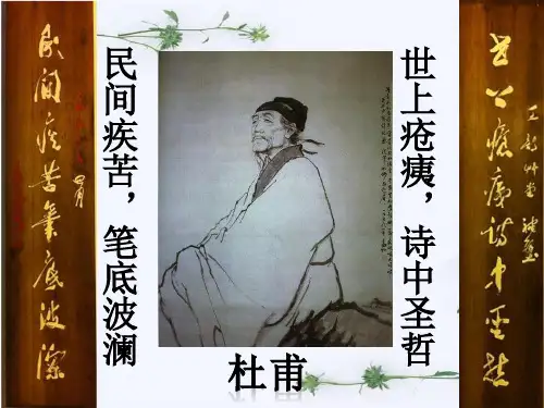 《登高》优质课一等奖