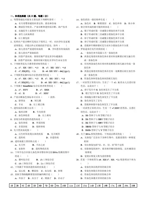广西 产前诊断技术 考试