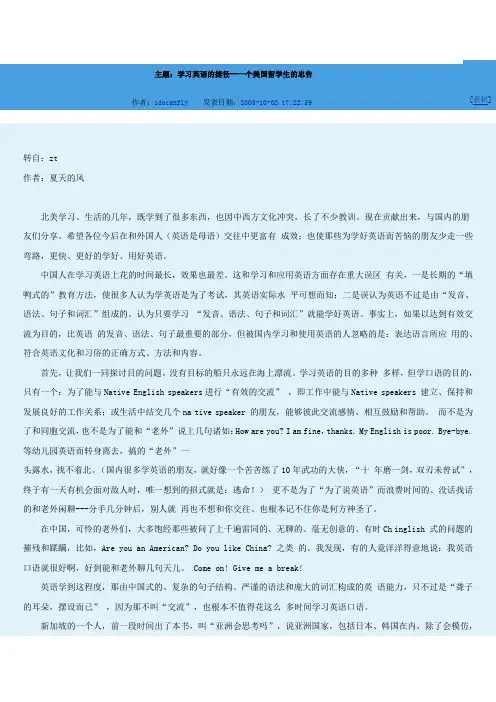 怎么真正提高英语能力