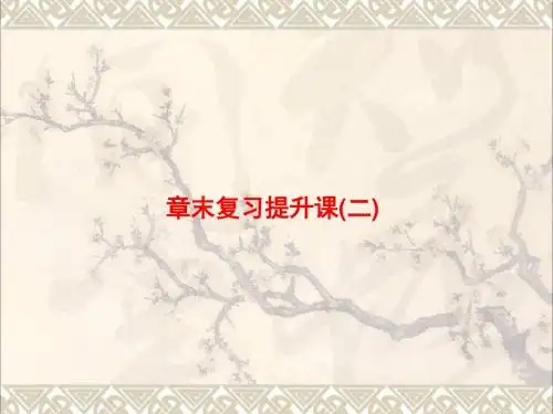 高中物理第二章匀变速直线运动的研究章末复习提升课课件新人教必修1