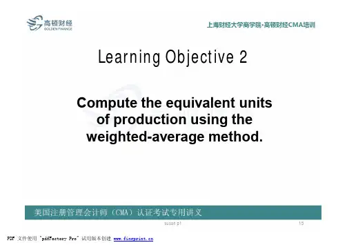 高顿财经CMA讲义——Process Costing-3