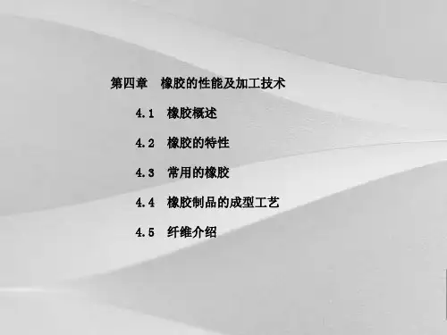 材料成型与工艺培训课程