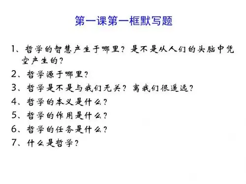 第一单元默写题
