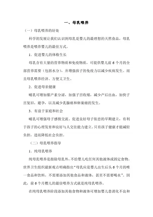 母乳喂养