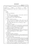 外墙面贴砖技术交底2