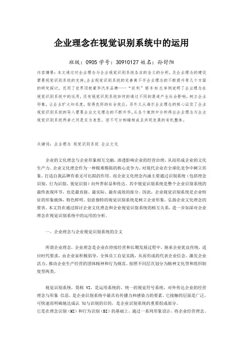 企业形象策划cis导入