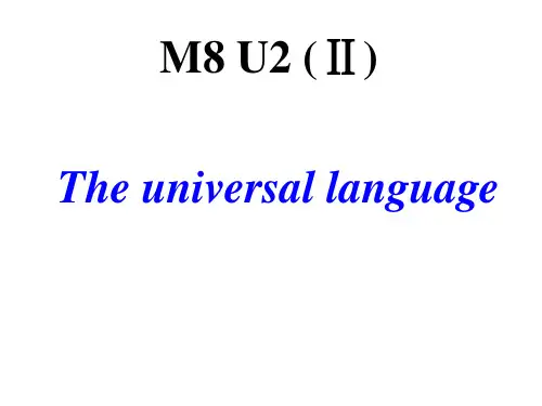 M8U2(2)定