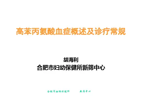 先天性肾上腺皮质增生症诊治进展