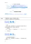 4.3 平面坐标系中几种常见变换