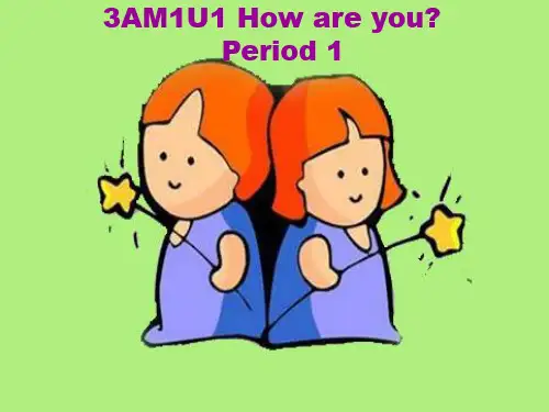 上海牛津版小学英语三年级上册3A M1U1第一课时(1)教学ppt课件