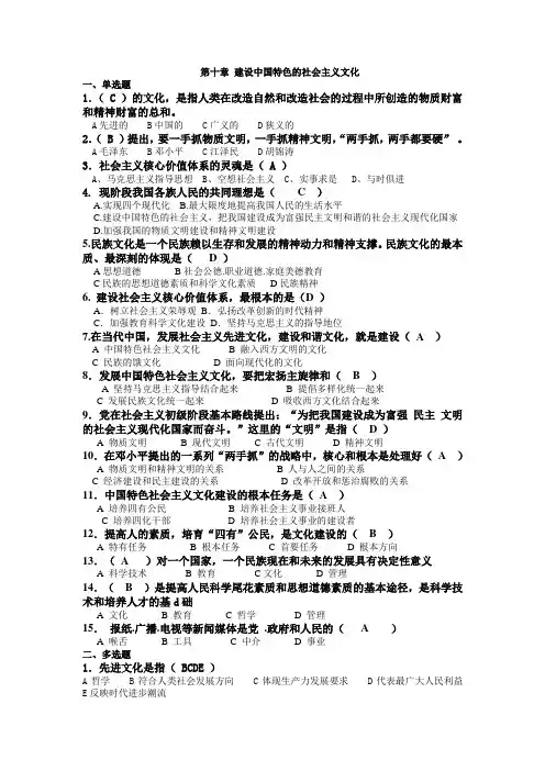 第十章作业习题
