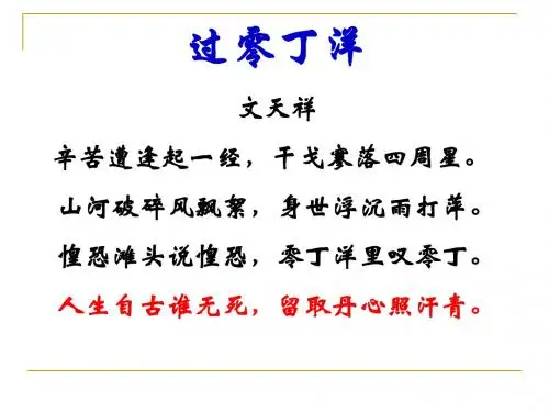 指南录后序 上课用