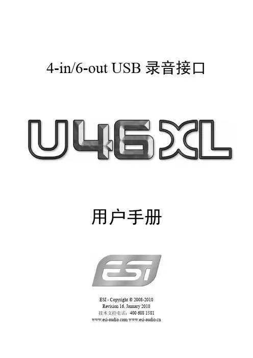 U46XL中文说明书