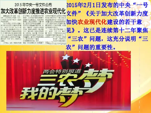 精耕细作农业生产模式的形成ppt29 课件下载