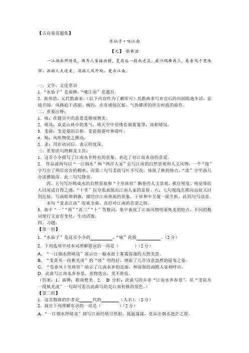 水仙子