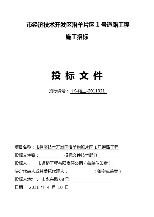 项目管理机构配备情况表