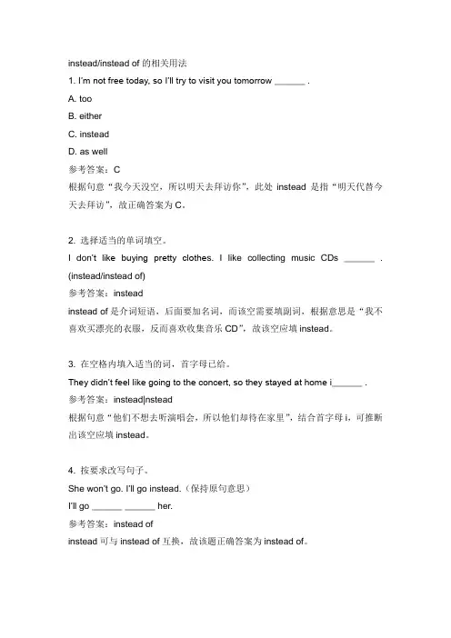 instead,instead of的相关用法