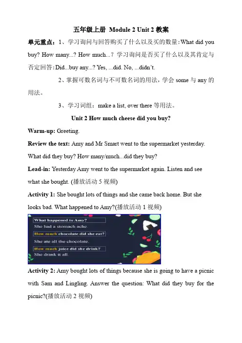 小学英语外研版五年级上册《Module2Unit2》教案