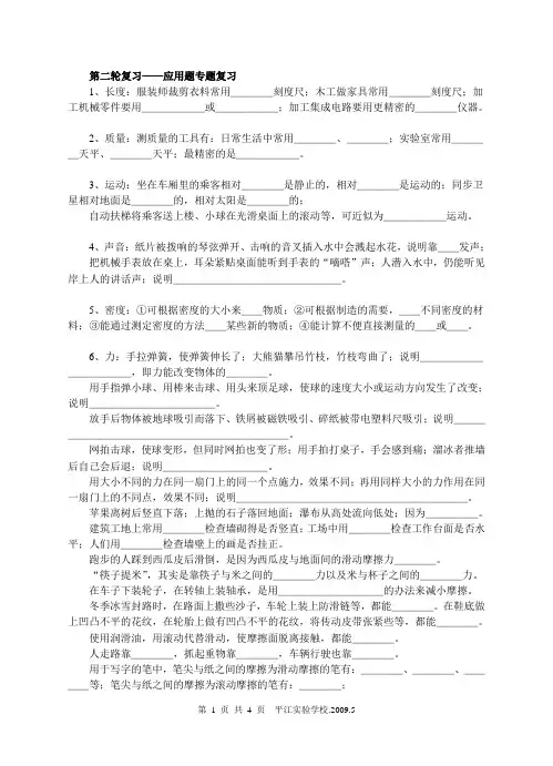 中考物理应用题专题