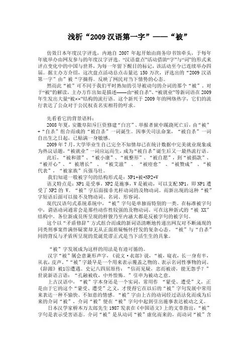 汉语语法学