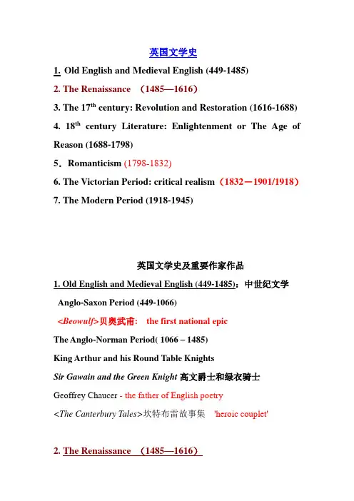英美文学赏析