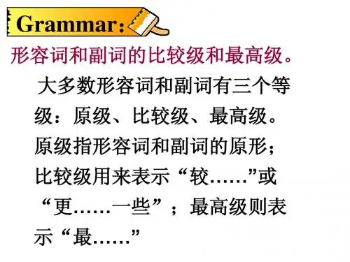 八年级英语上册_形容词副词比较级和最高级用法总结_课件