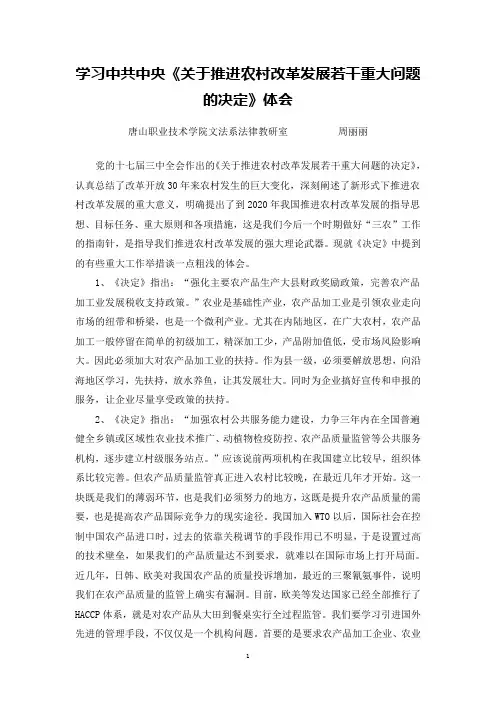 学习十篇文章心得