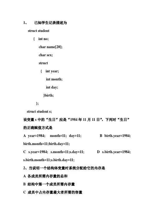 9C语言