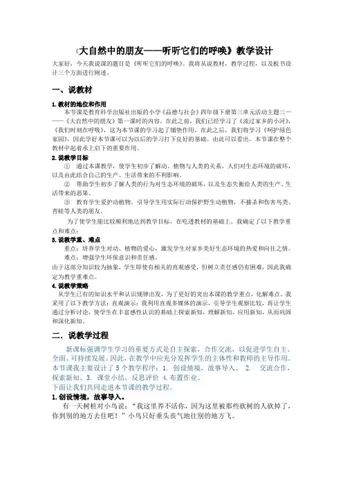 大自然中的朋友