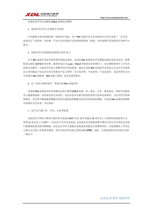 PHP培训教程 php生成WAP页面