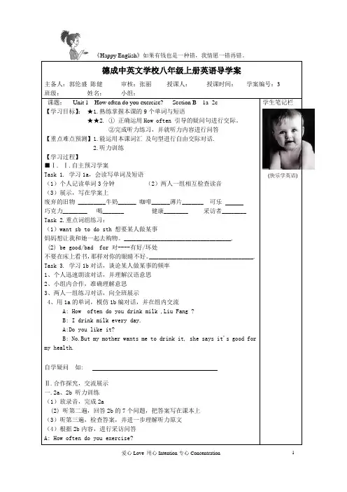 八年级上册Unit1导学案3