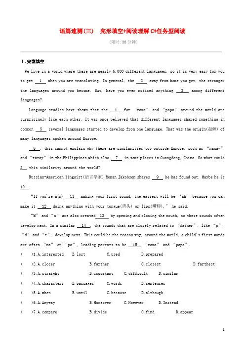 (徐州专版)2020中考英语复习方案第04篇语篇速测(03)完形填空阅读理解C任务型阅读试题
